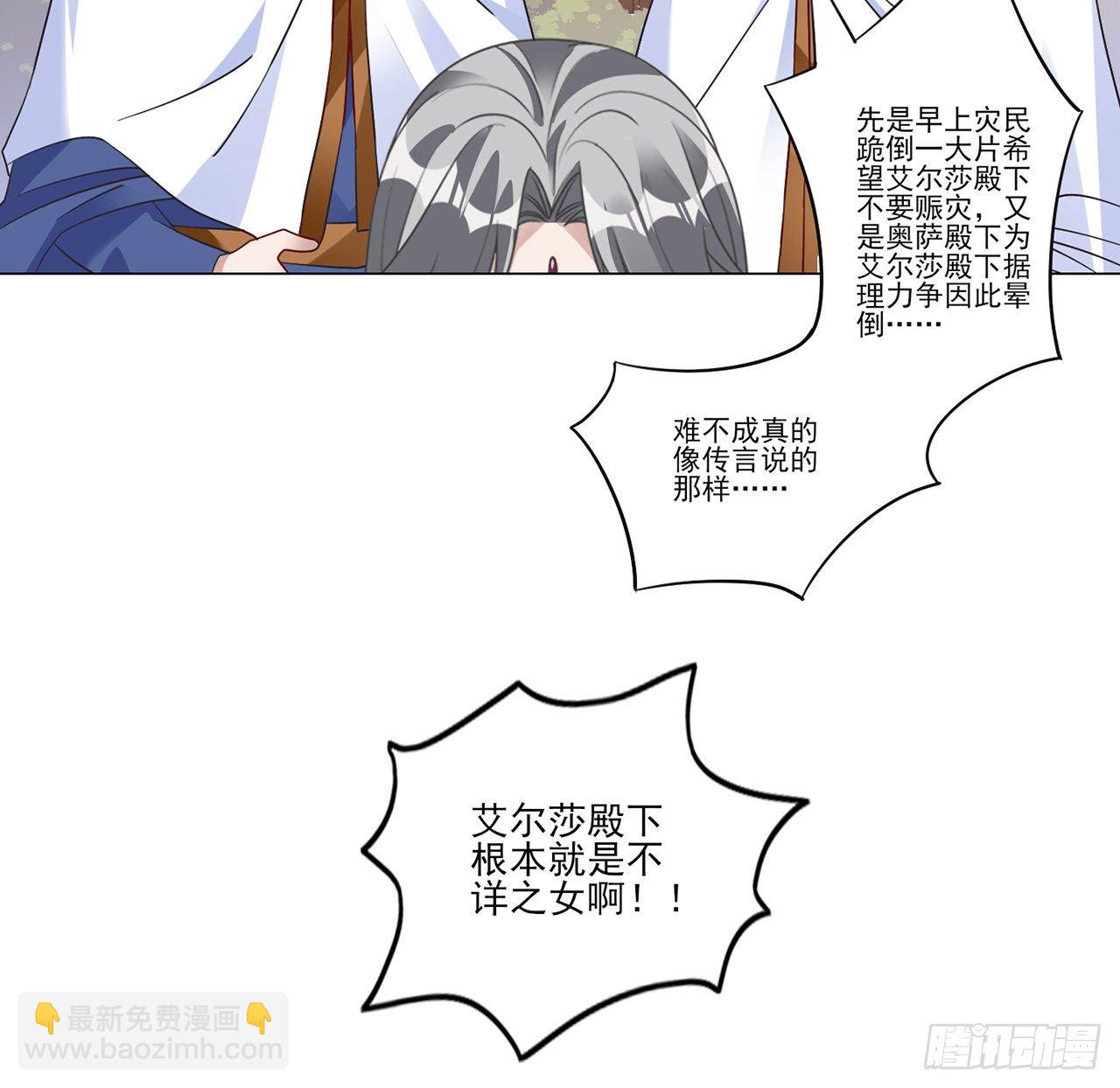 175话 事件的发酵(1/2)-第177话