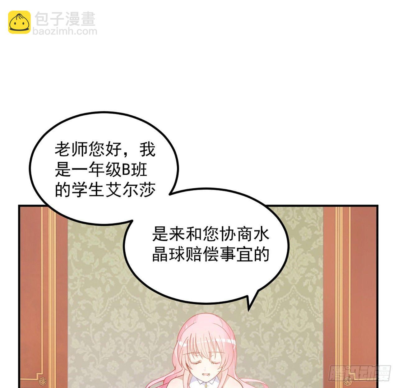 18话 莎姐迷妹上线(1/4)-第19话