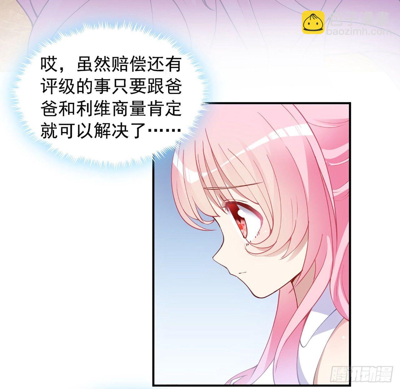 18话 莎姐迷妹上线(1/4)-第19话