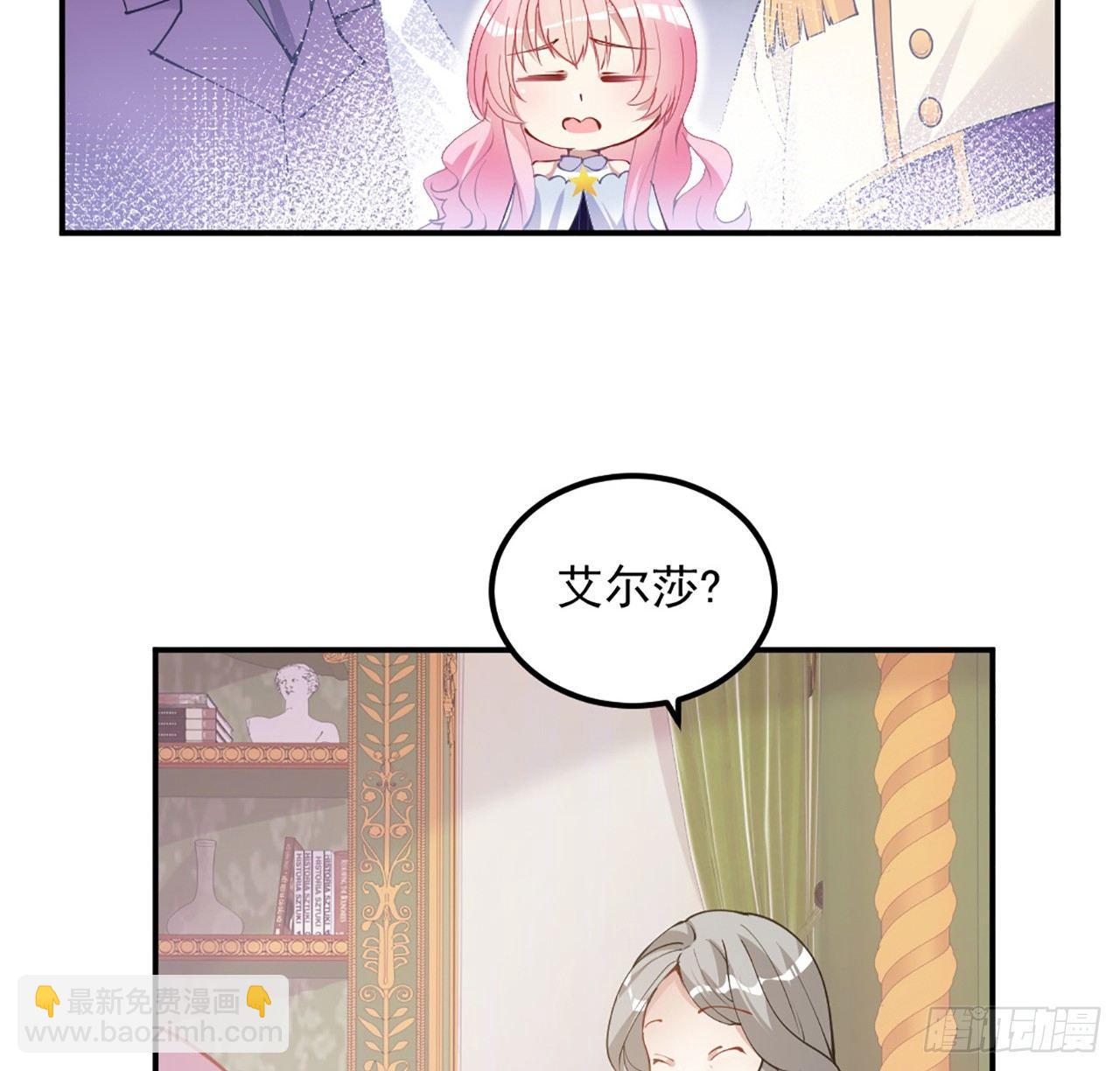 18话 莎姐迷妹上线(1/4)-第19话