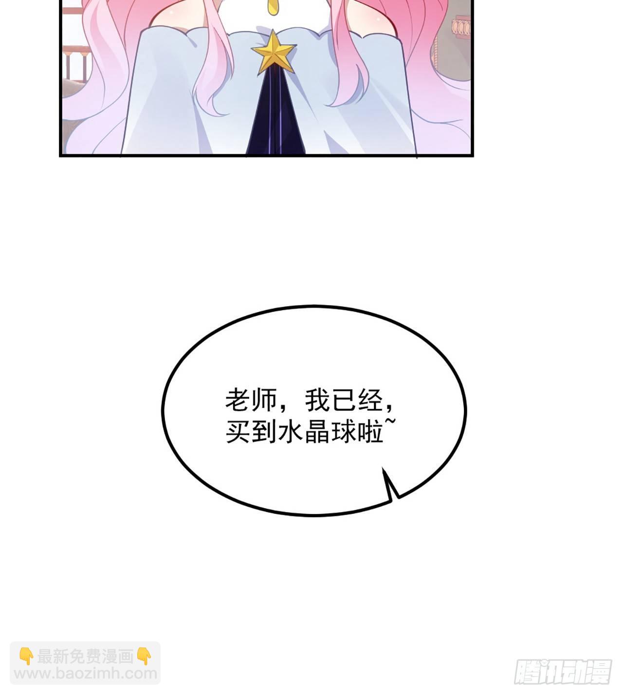 18话 莎姐迷妹上线(1/4)-第19话