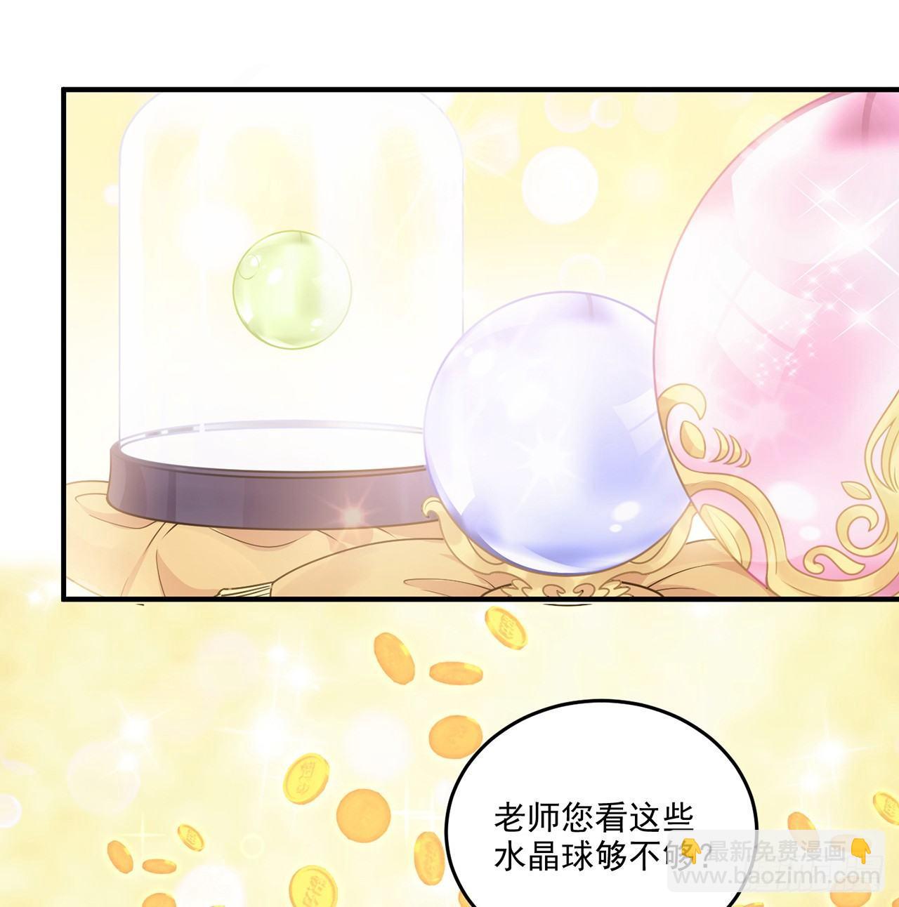 18话 莎姐迷妹上线(1/4)-第19话