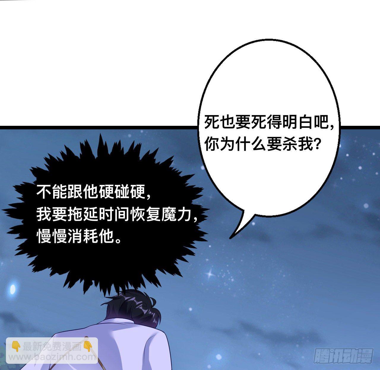 179话 天狼族的叛徒(1/2)-第181话