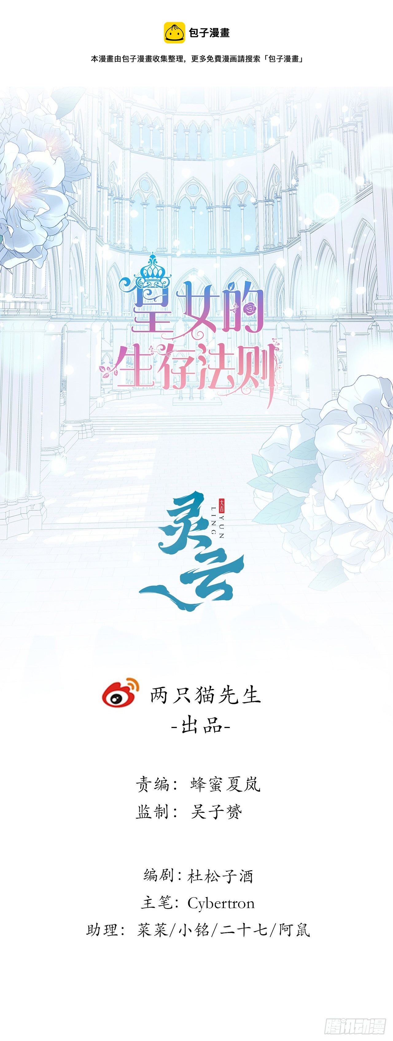 181话 爸爸，等我回来(1/2)-第183话