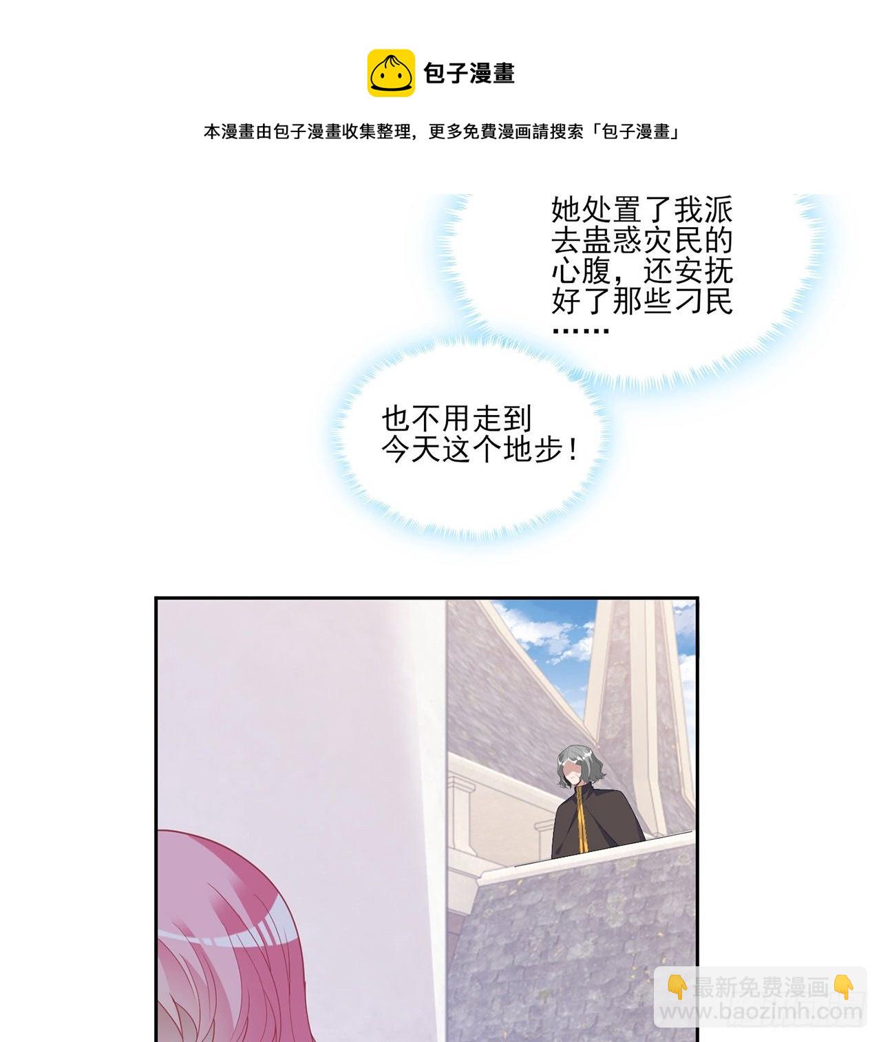 181话 爸爸，等我回来(1/2)-第183话