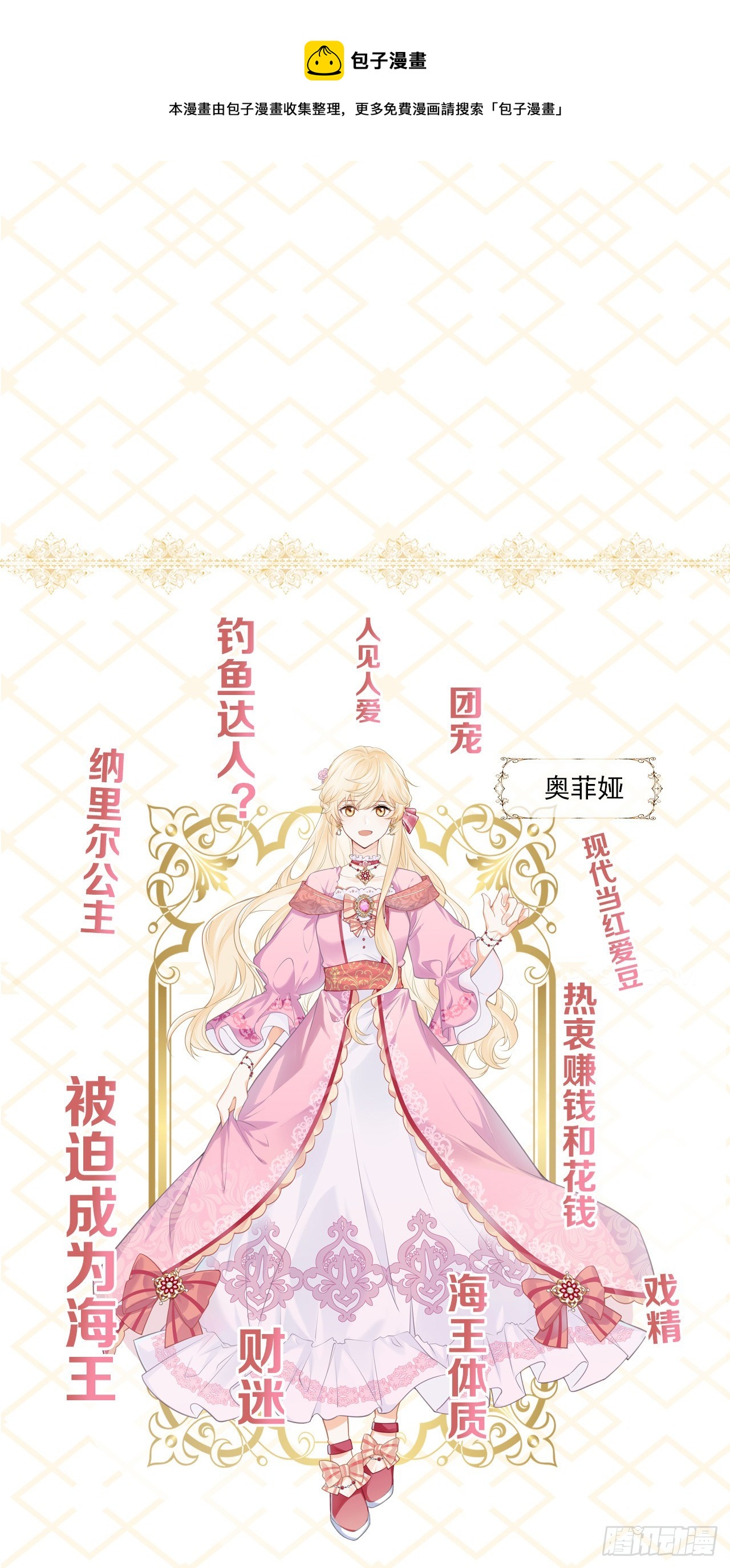 新作上线，求关注-第187话