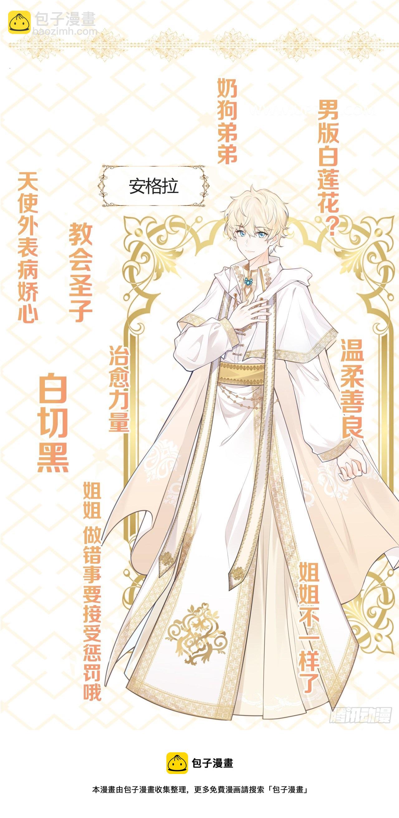 新作上线，求关注-第187话