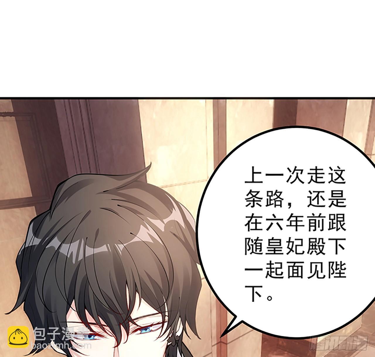 2话 被献祭的皇女殿下(1/8)-第3话