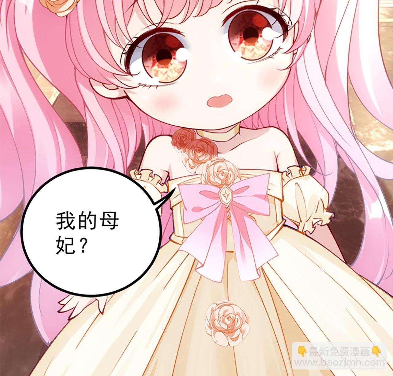 2话 被献祭的皇女殿下(1/8)-第3话