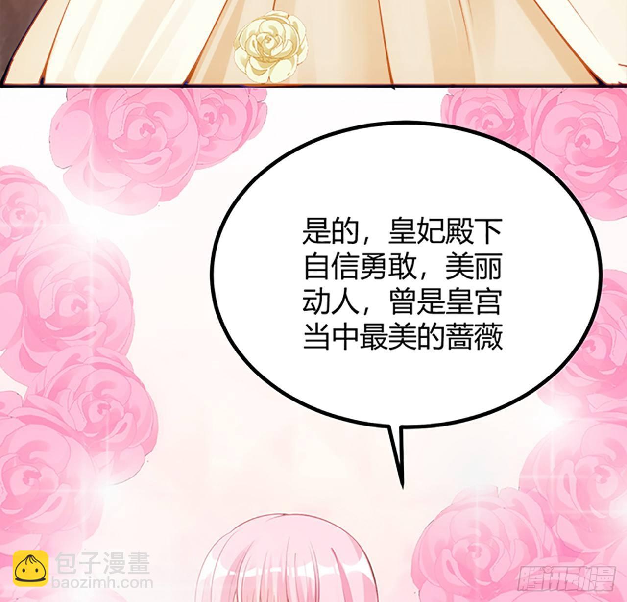 2话 被献祭的皇女殿下(1/8)-第3话