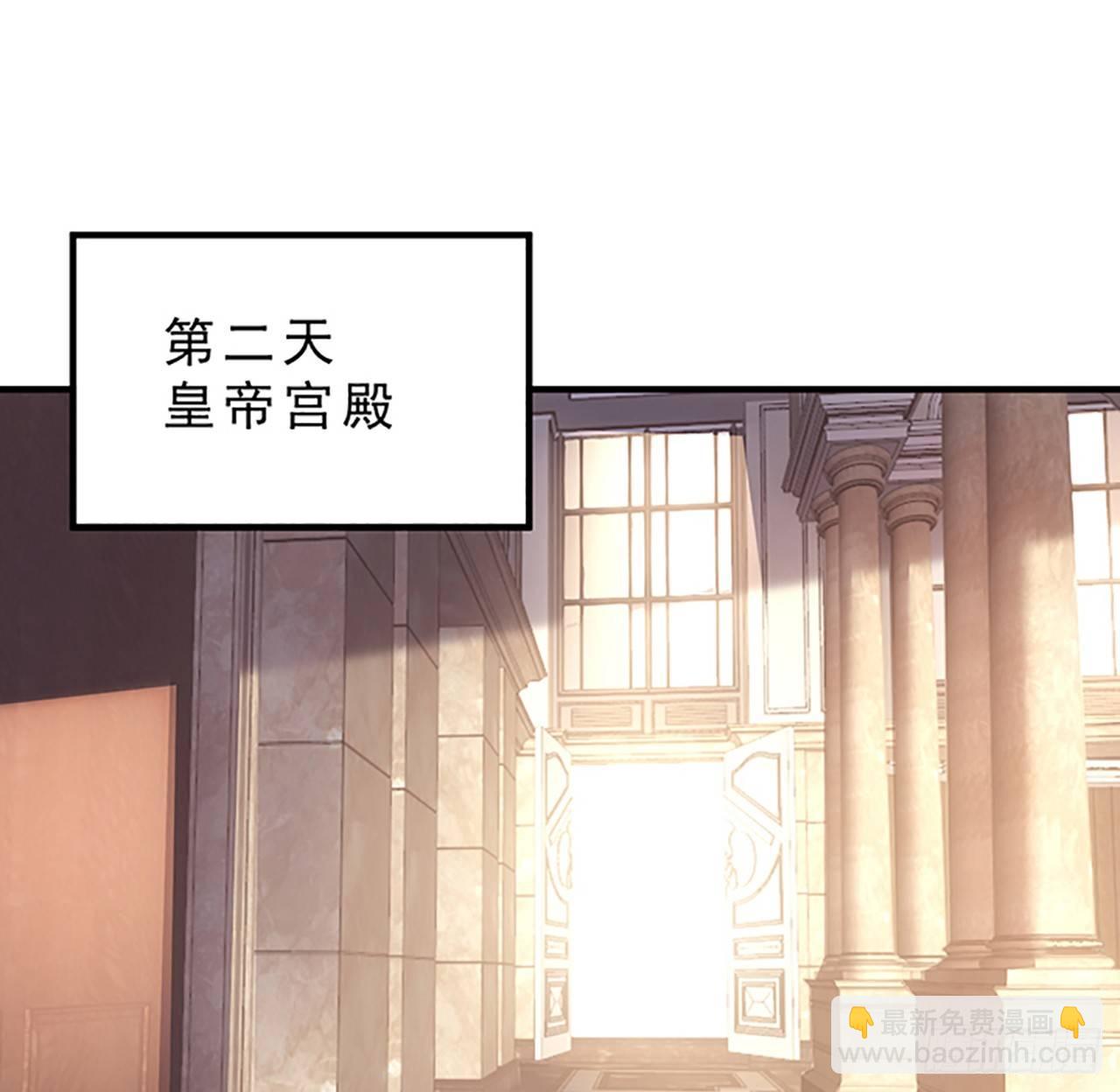 2话 被献祭的皇女殿下(1/8)-第3话