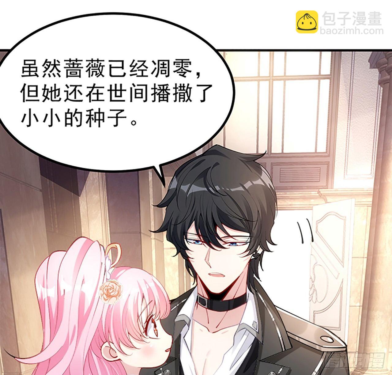 2话 被献祭的皇女殿下(1/8)-第3话