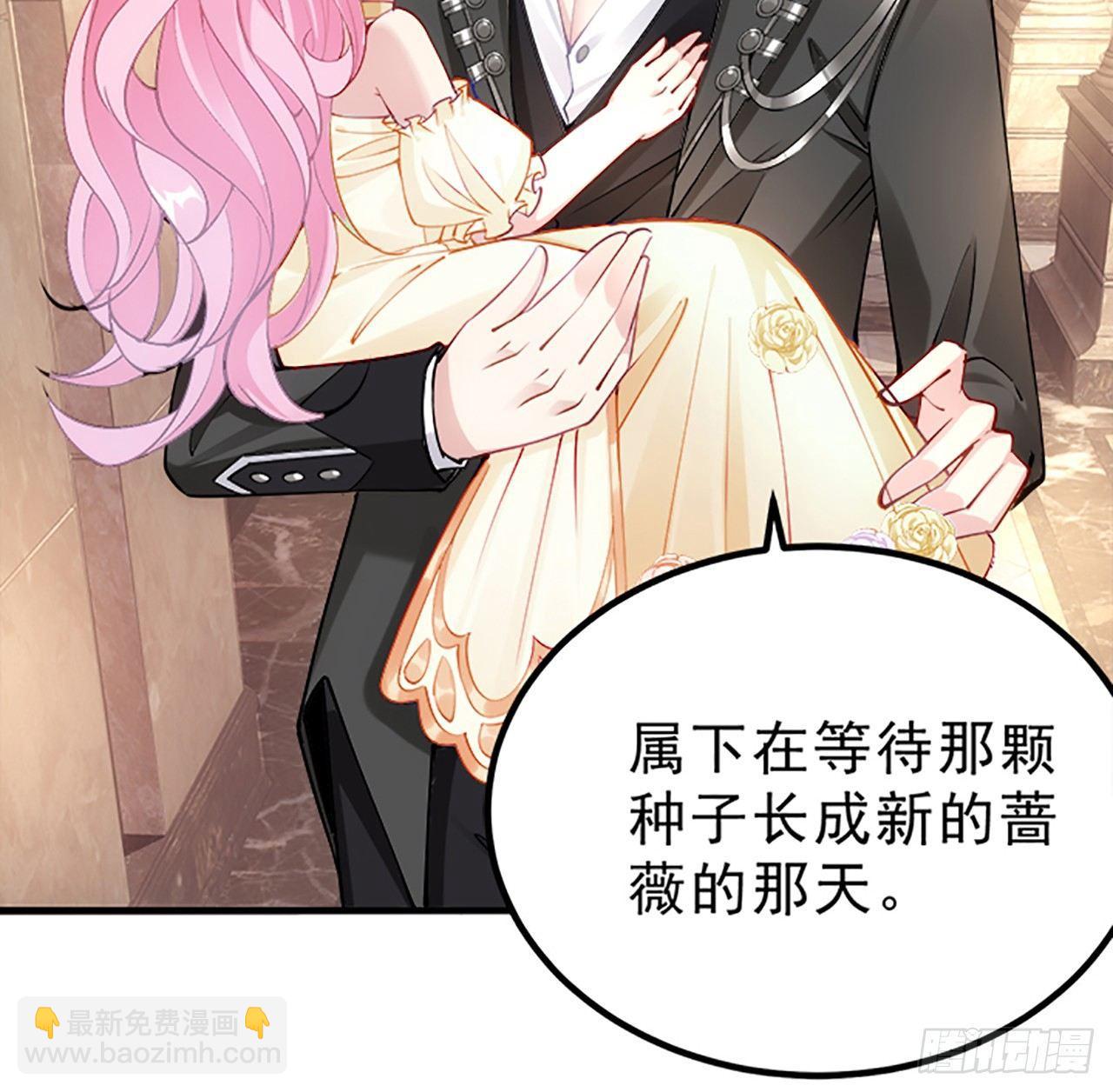 2话 被献祭的皇女殿下(1/8)-第3话