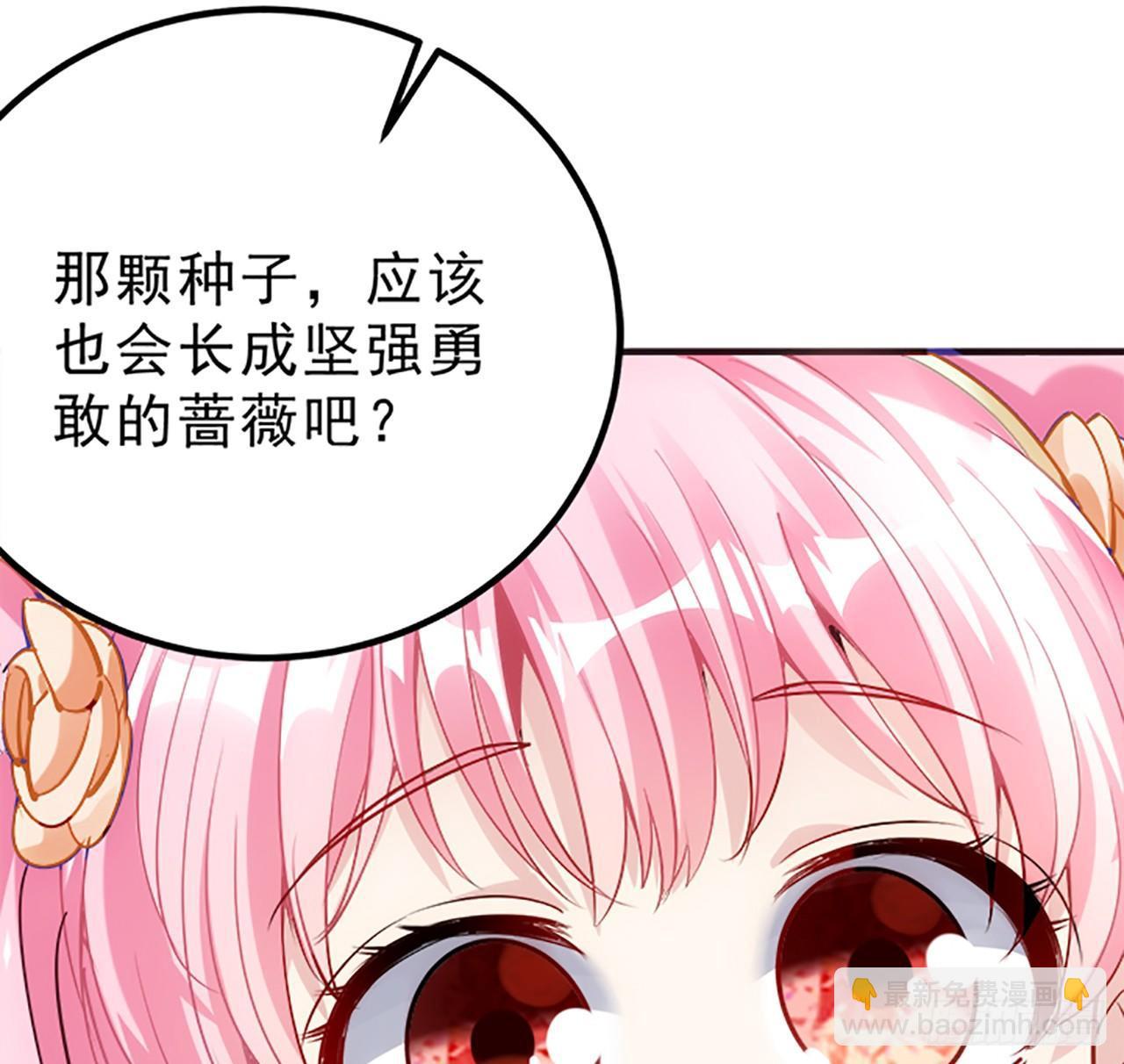2话 被献祭的皇女殿下(1/8)-第3话