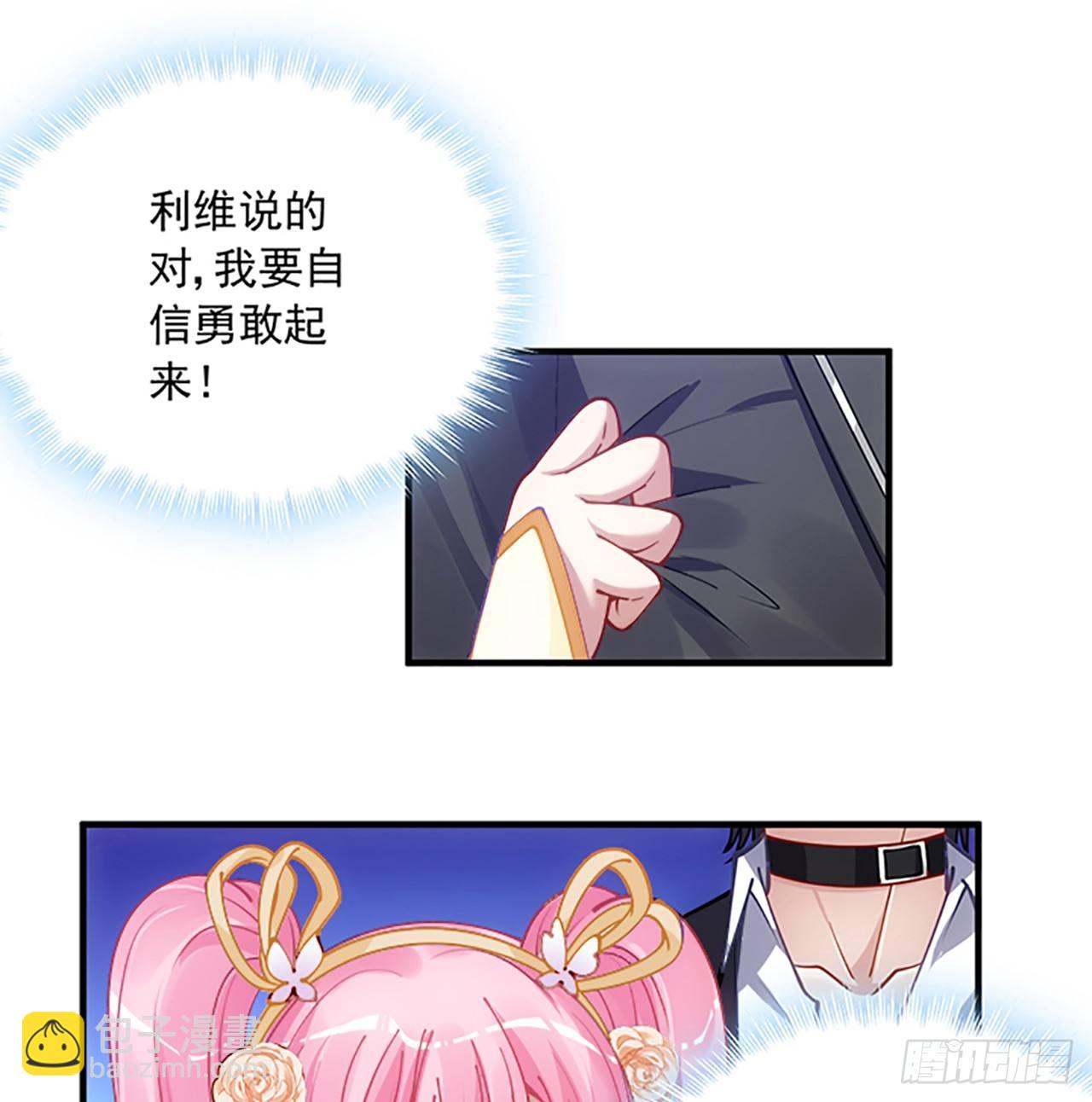 2话 被献祭的皇女殿下(1/8)-第3话