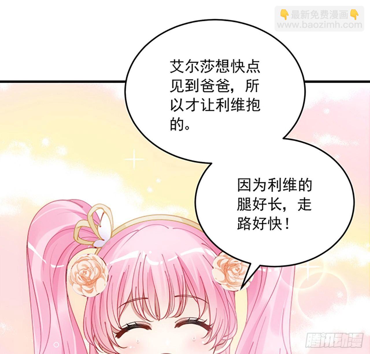 2话 被献祭的皇女殿下(1/8)-第3话