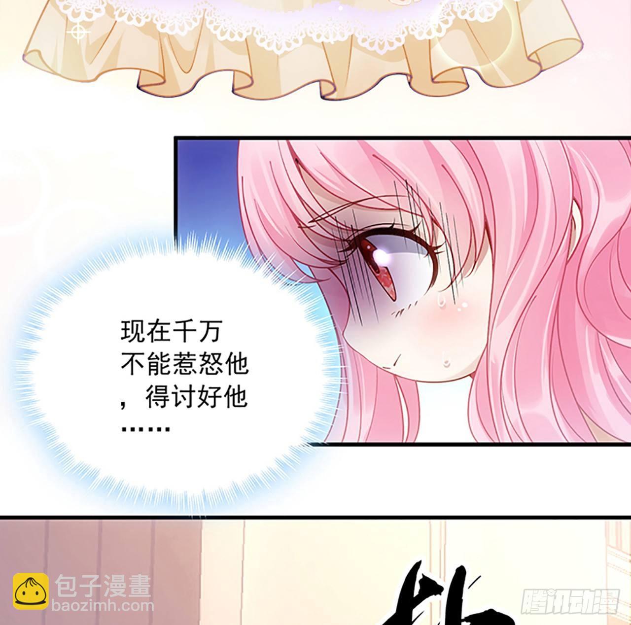2话 被献祭的皇女殿下(1/8)-第3话