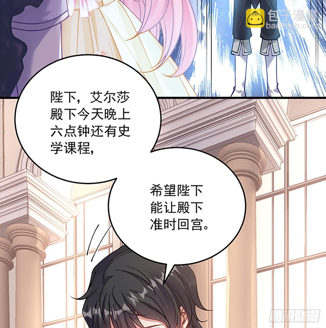 2话 被献祭的皇女殿下(1/8)-第3话