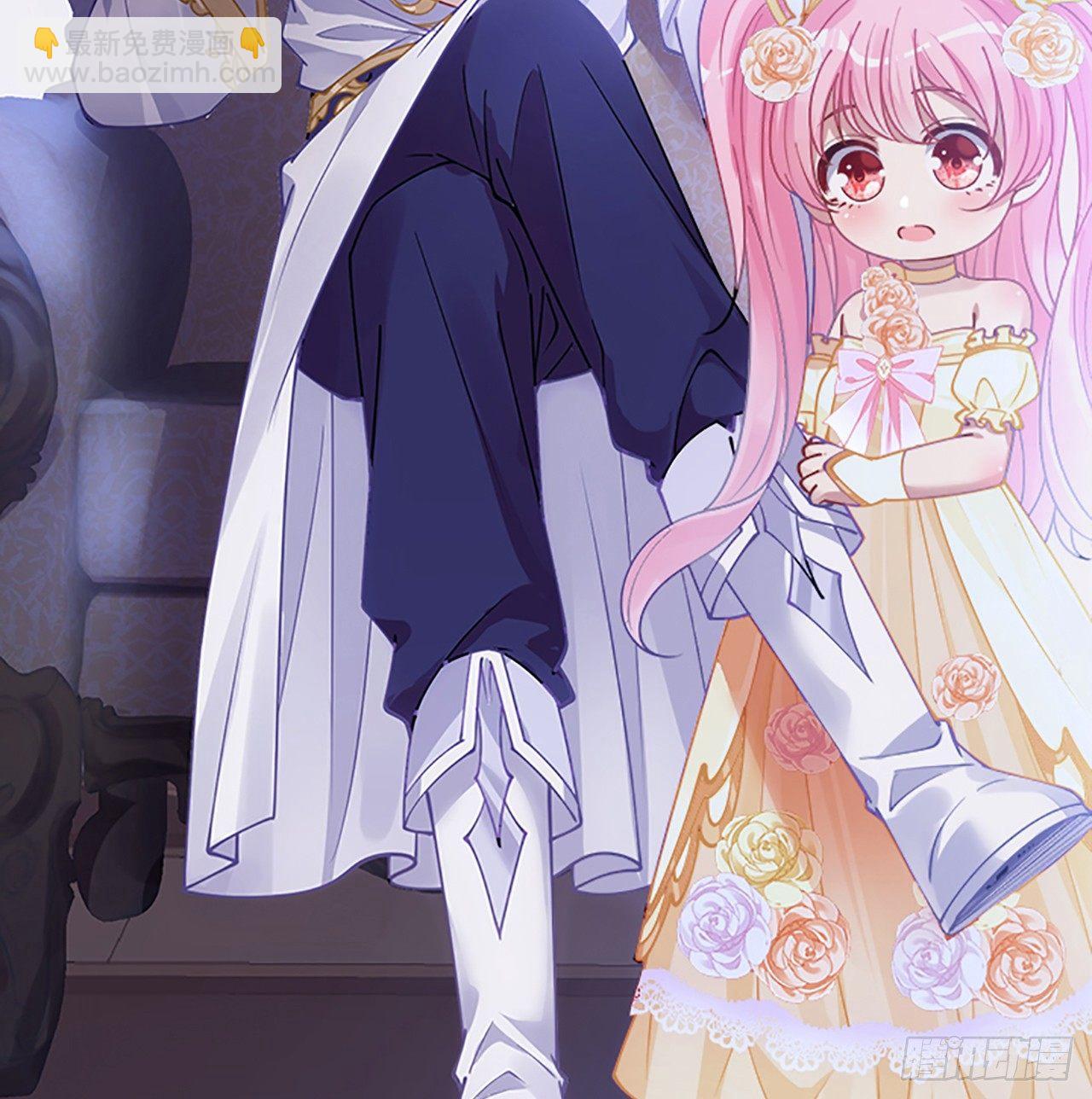 2话 被献祭的皇女殿下(1/8)-第3话
