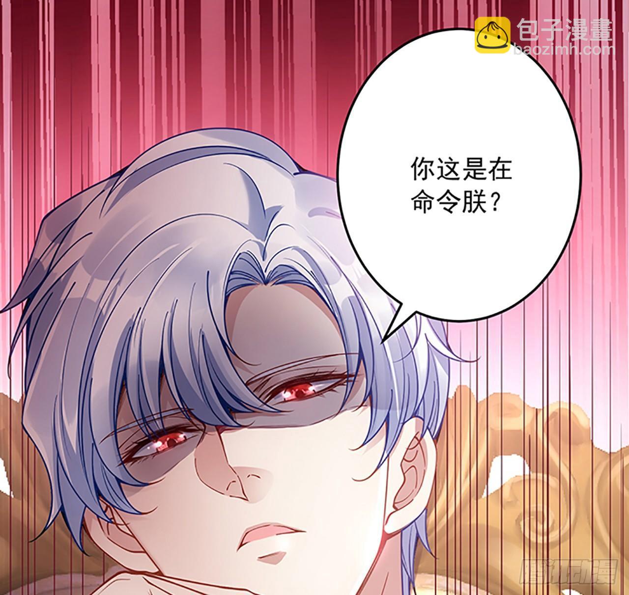 2话 被献祭的皇女殿下(1/8)-第3话