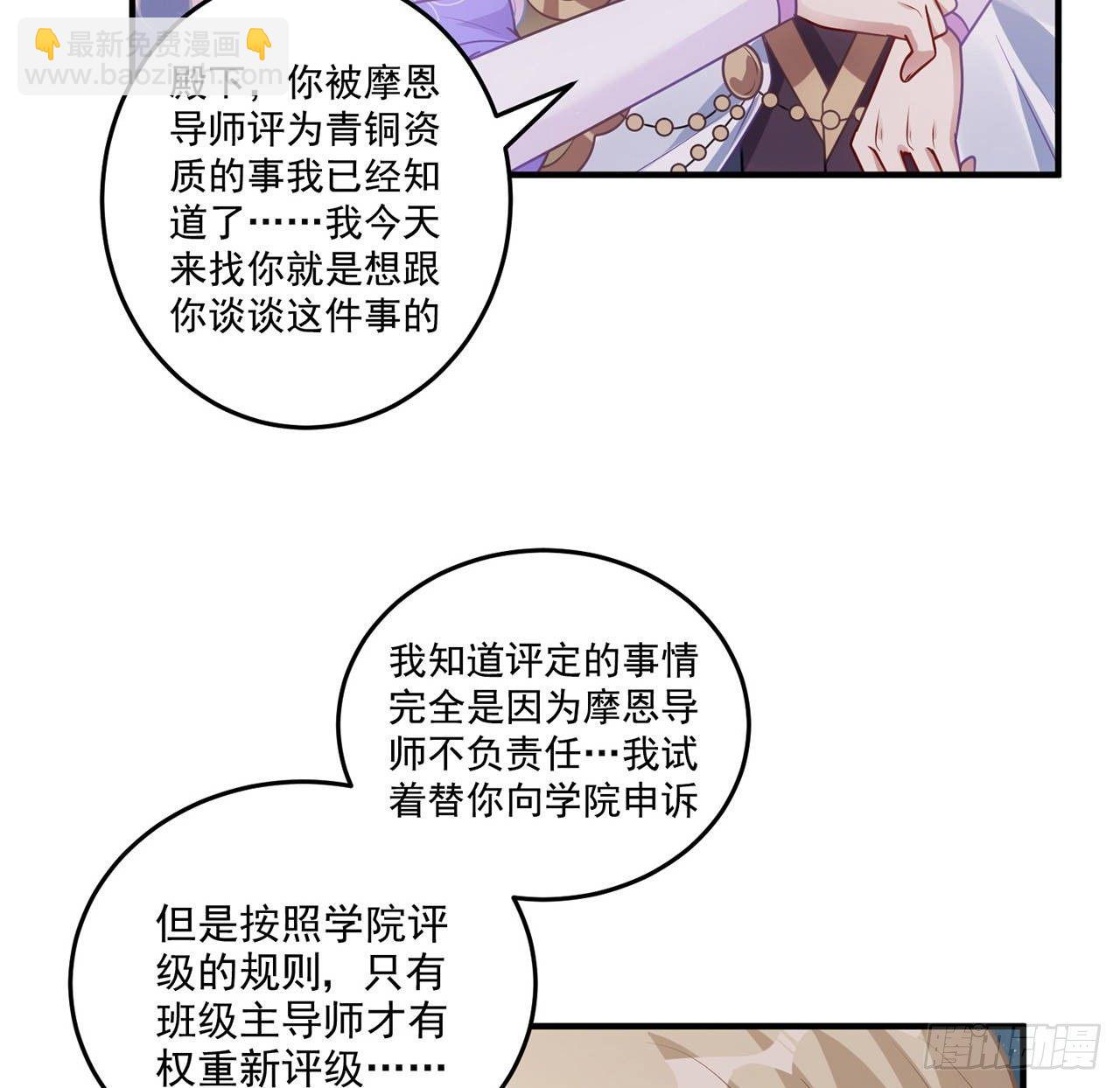 22话 与贝拉的比赛(1/5)-第23话