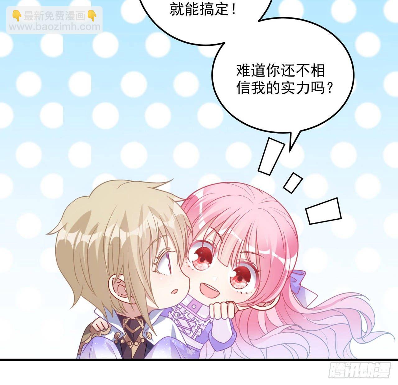 22话 与贝拉的比赛(1/5)-第23话