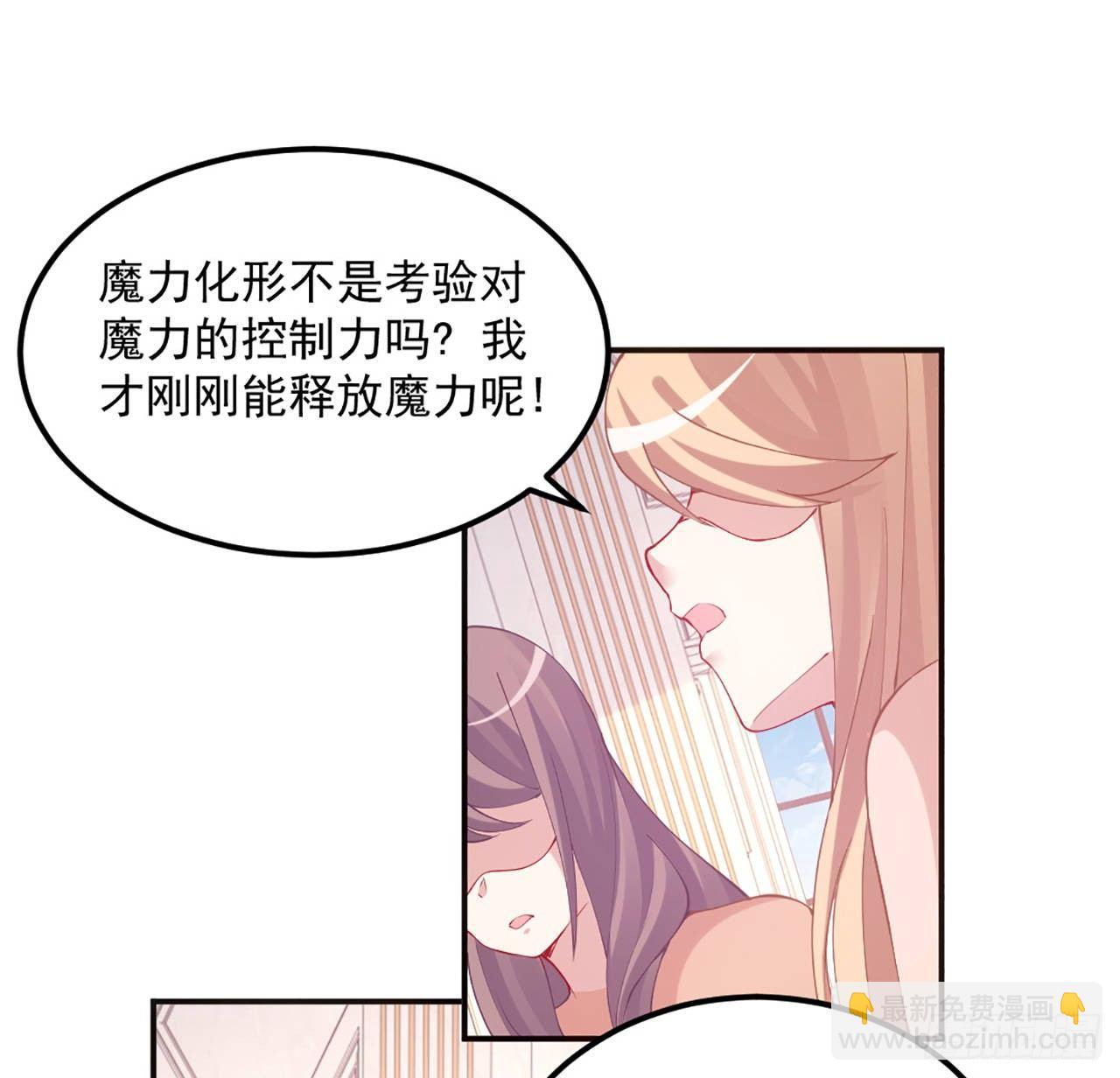 22话 与贝拉的比赛(1/5)-第23话