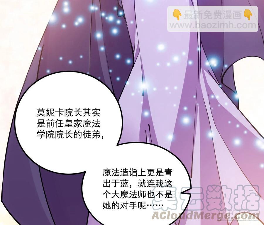 28话 传说中的魔法师(1/6)-第29话