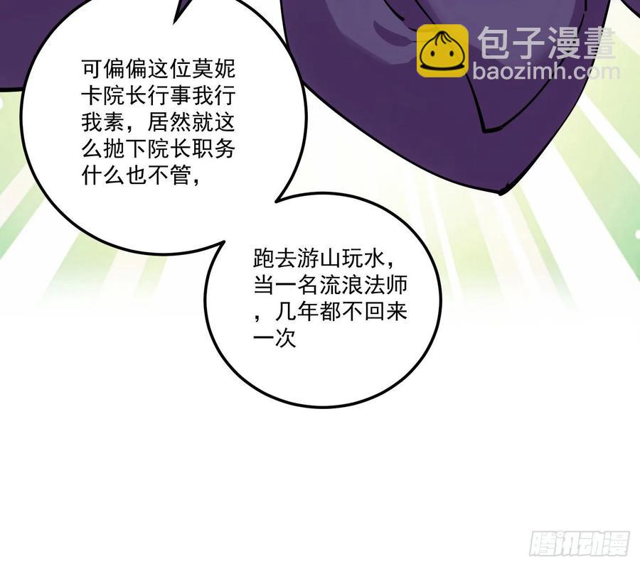 28话 传说中的魔法师(1/6)-第29话