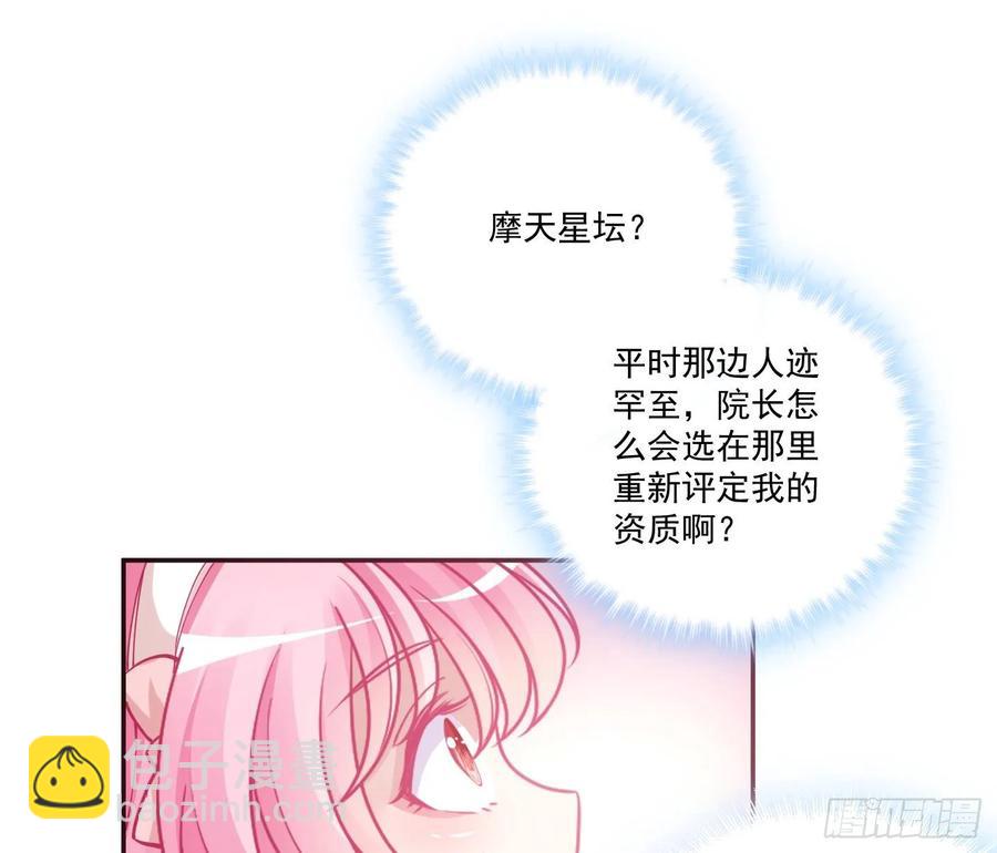 28话 传说中的魔法师(1/6)-第29话