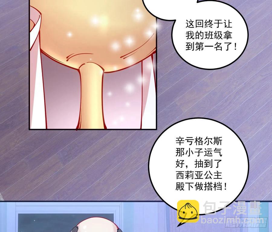28话 传说中的魔法师(1/6)-第29话