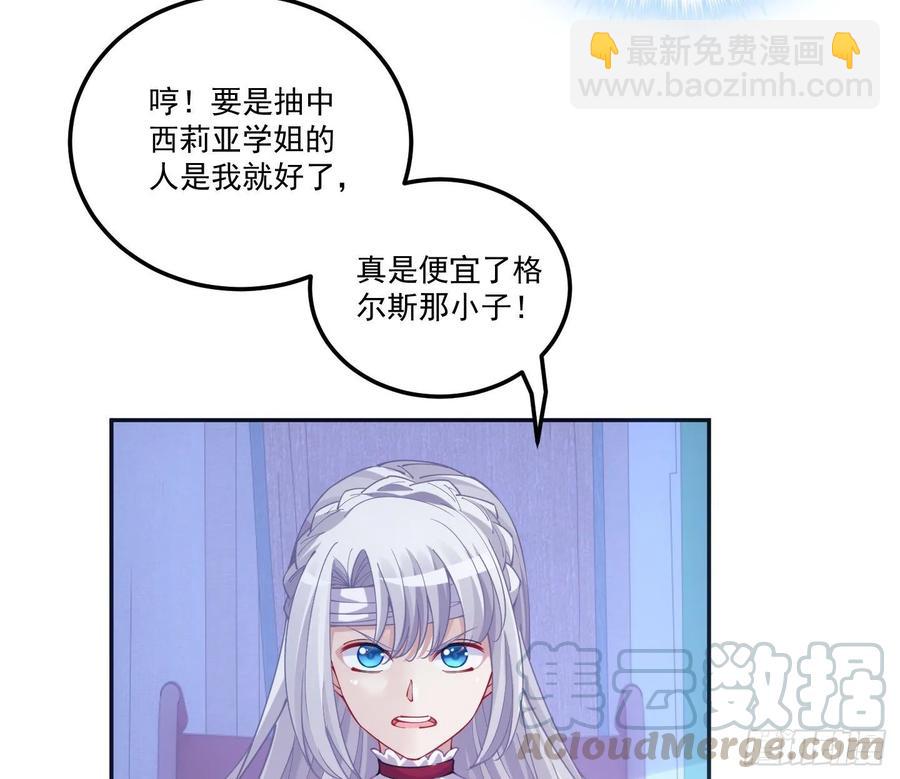 28话 传说中的魔法师(1/6)-第29话