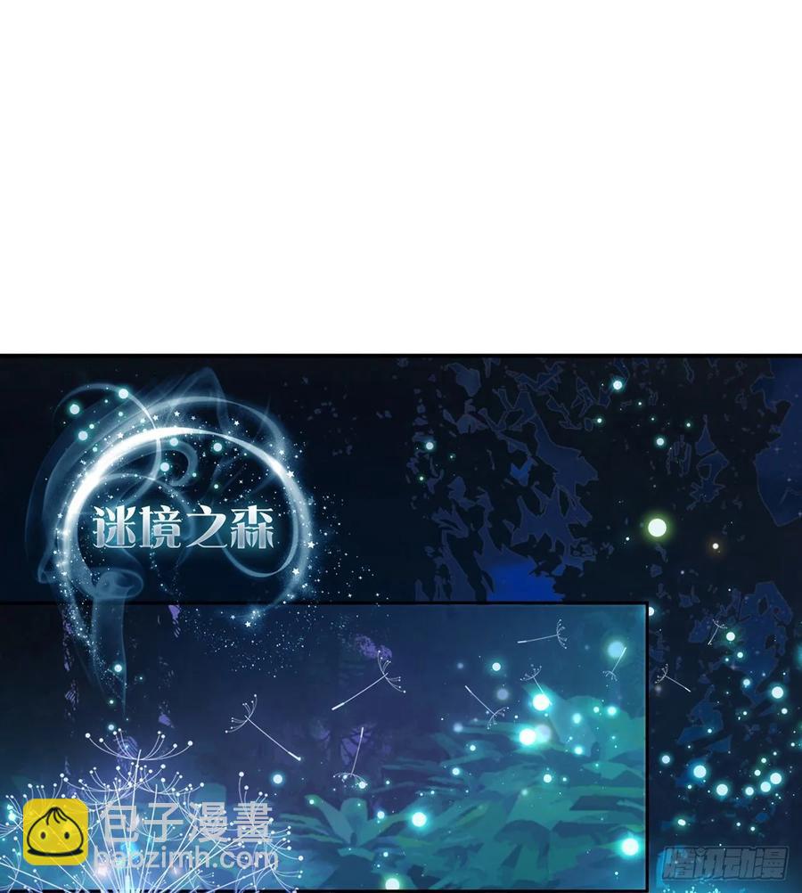 32话 迷境之森(1/3)-第33话