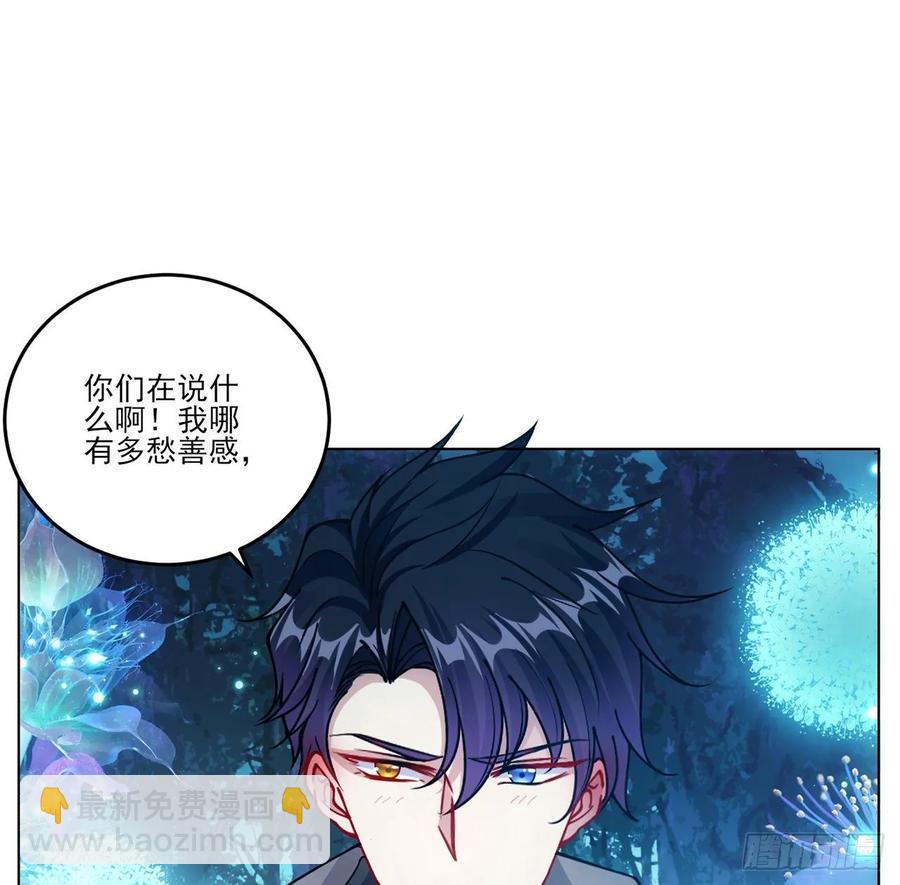 32话 迷境之森(1/3)-第33话
