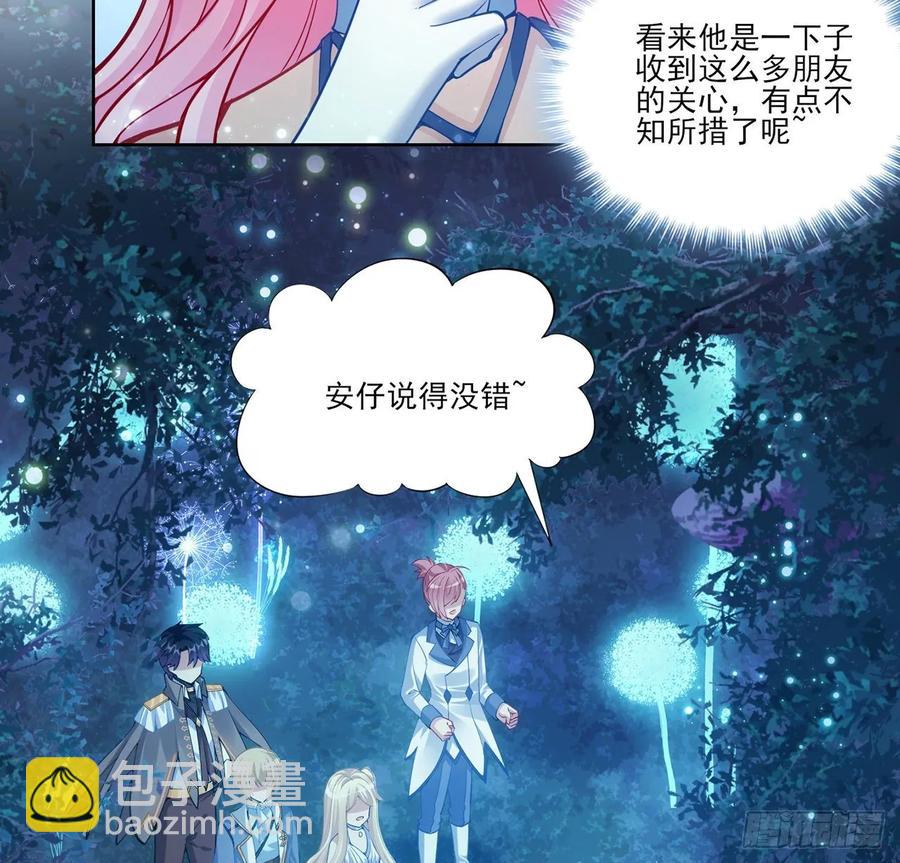 32话 迷境之森(1/3)-第33话