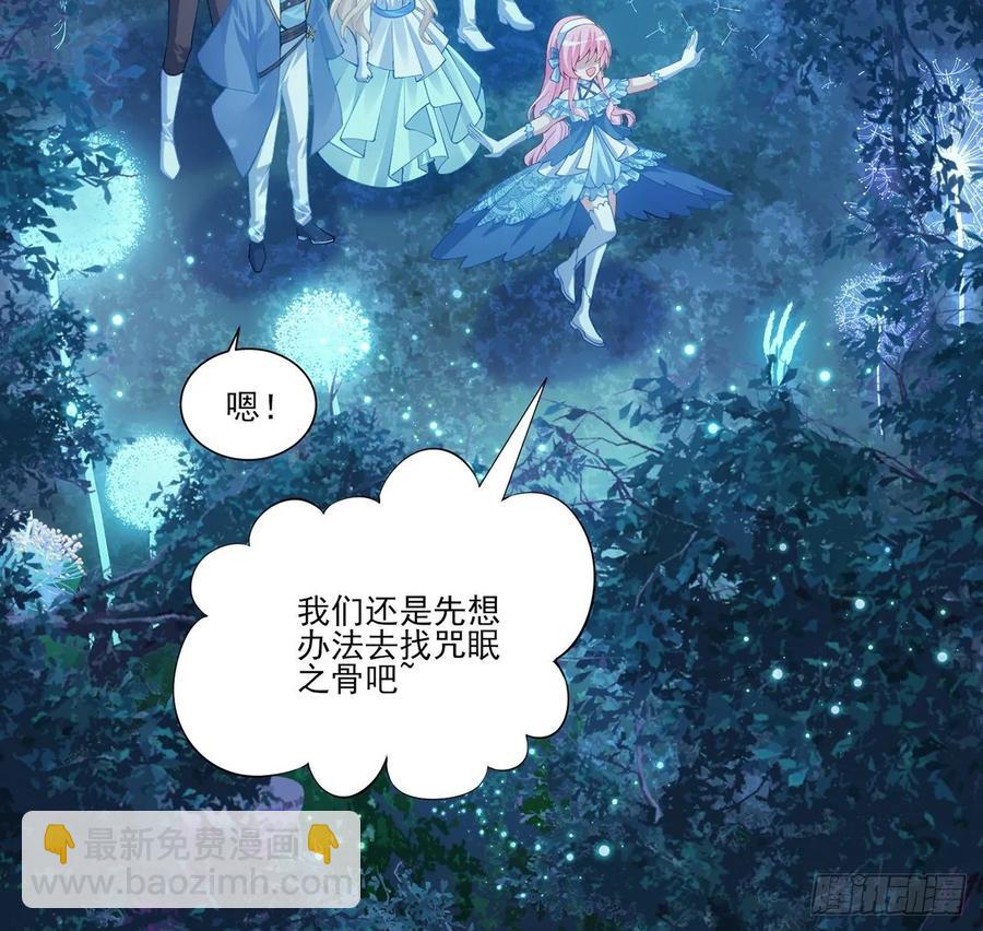 32话 迷境之森(1/3)-第33话