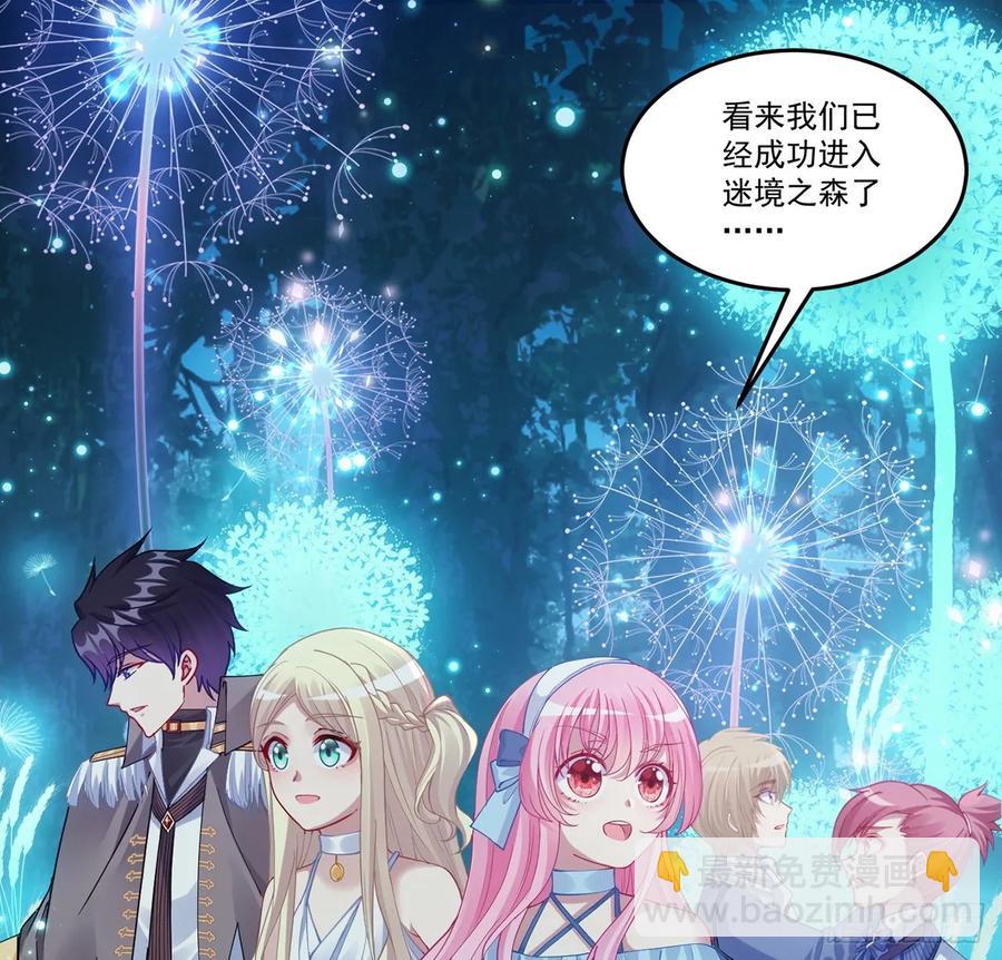 32话 迷境之森(1/3)-第33话