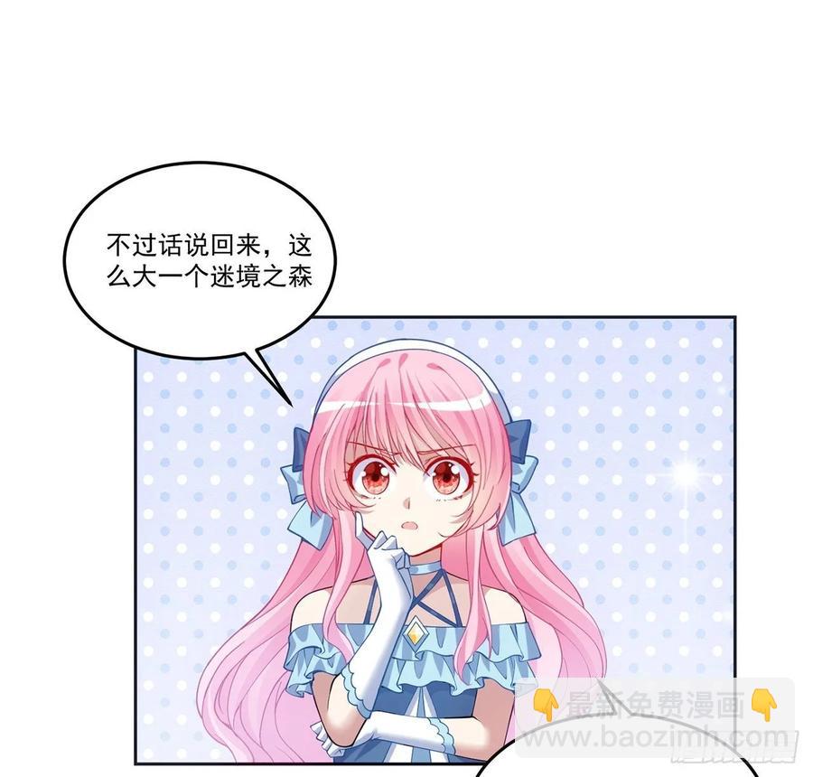 32话 迷境之森(1/3)-第33话