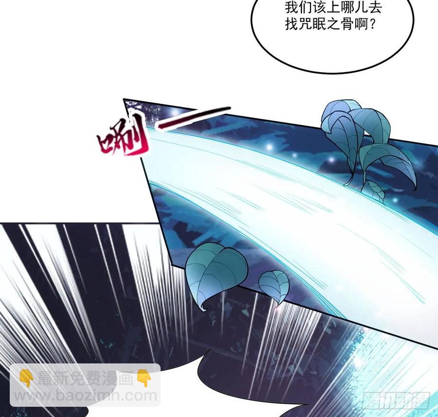 32话 迷境之森(1/3)-第33话