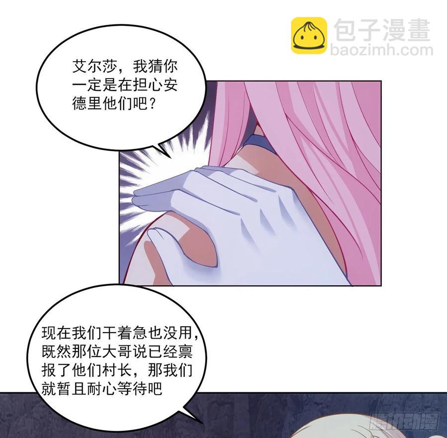 34话 震惊，我吃我自己(1/5)-第35话