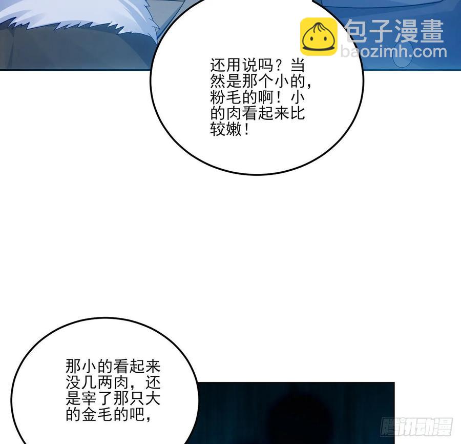 34话 震惊，我吃我自己(1/5)-第35话