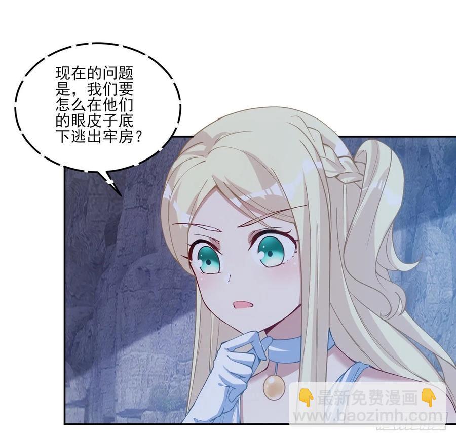 34话 震惊，我吃我自己(1/5)-第35话