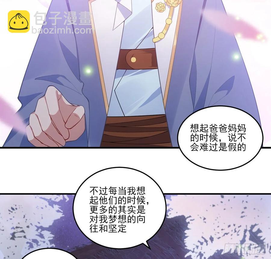 36话 地宫历险记(1/4)-第37话