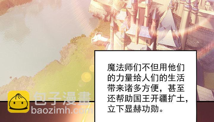 4话 大魔法师(1/6)-第5话