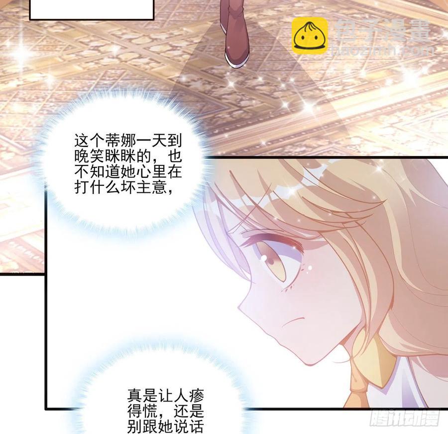 42话 新来的老师(1/3)-第43话