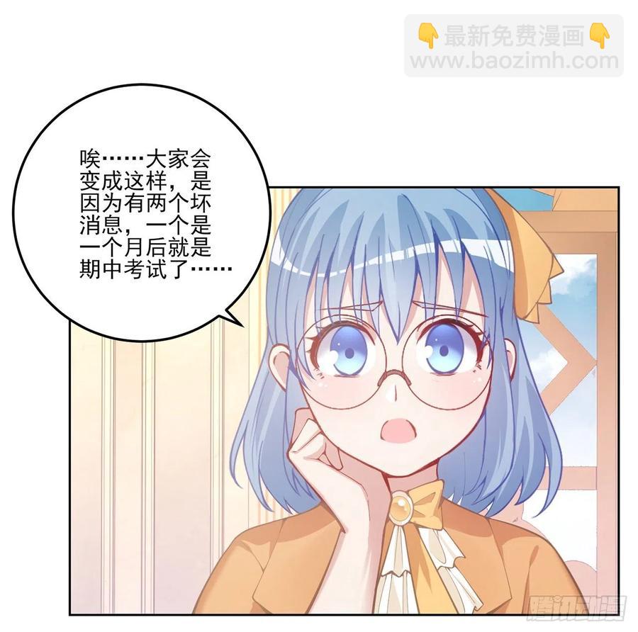 42话 新来的老师(1/3)-第43话