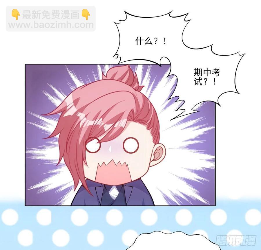 42话 新来的老师(1/3)-第43话