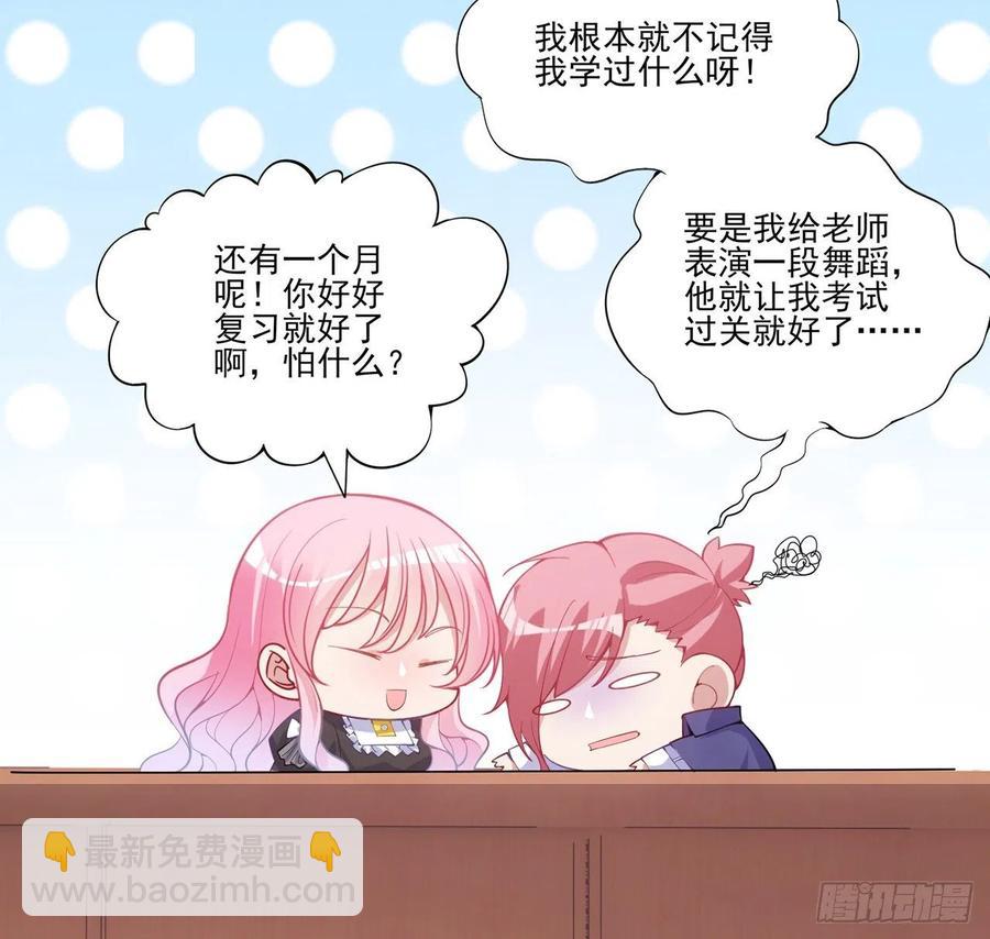 42话 新来的老师(1/3)-第43话