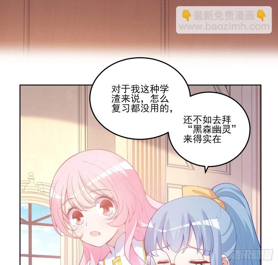 42话 新来的老师(1/3)-第43话