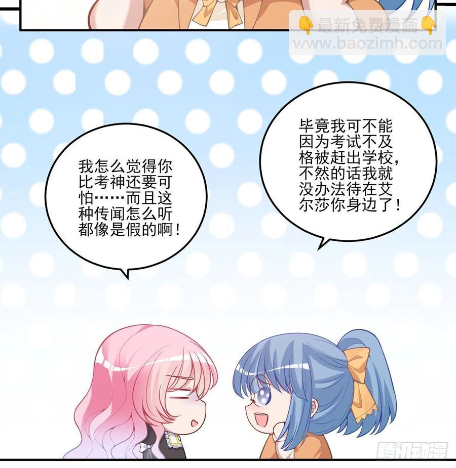 42话 新来的老师(1/3)-第43话
